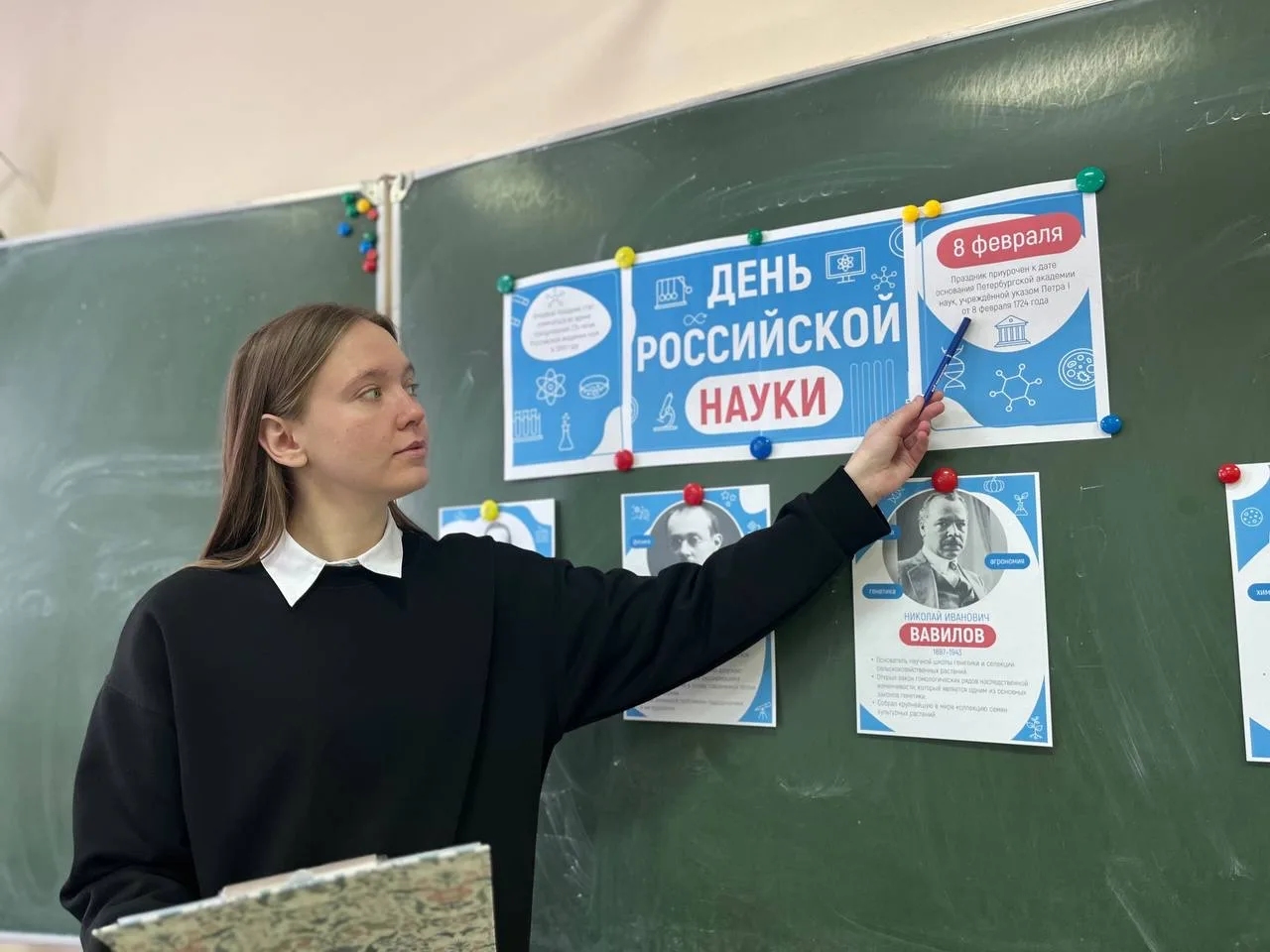 🔭ДЕНЬ РОССИЙСКОЙ НАУКИ 🔭   🔋8 февраля в России отмечается День науки — праздник исследователей, изоб