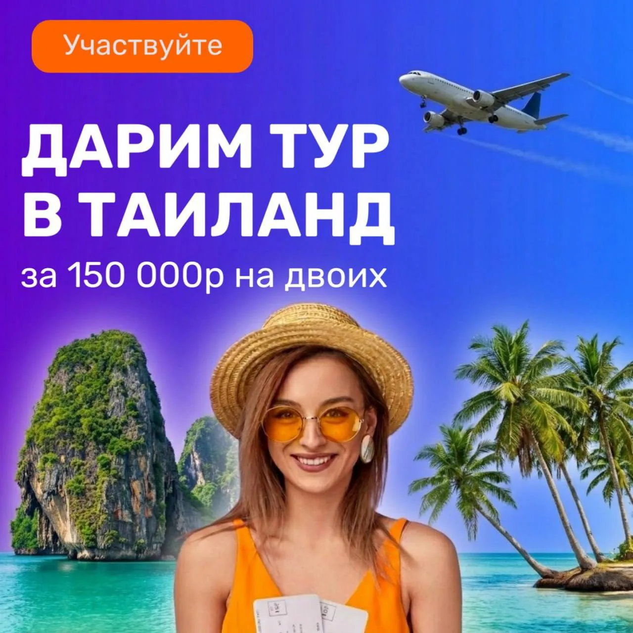 ⏳ До окончания розыгрыша остаются считанные дни!