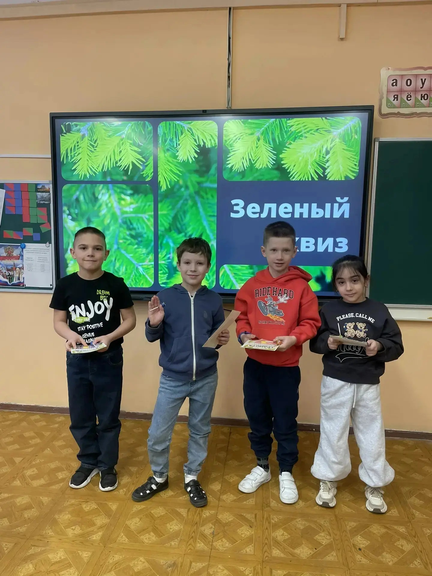 🌿 Зелёный квиз: каникулы с пользой! 🌿  Ученики 1 «А», 1 «Б» и 1 «В» классов собрались вместе на кани