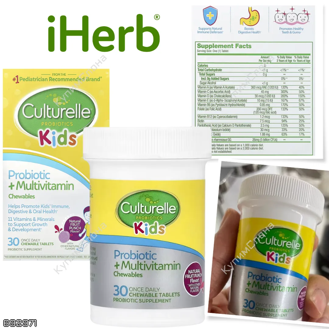 IHerb 🇺🇸