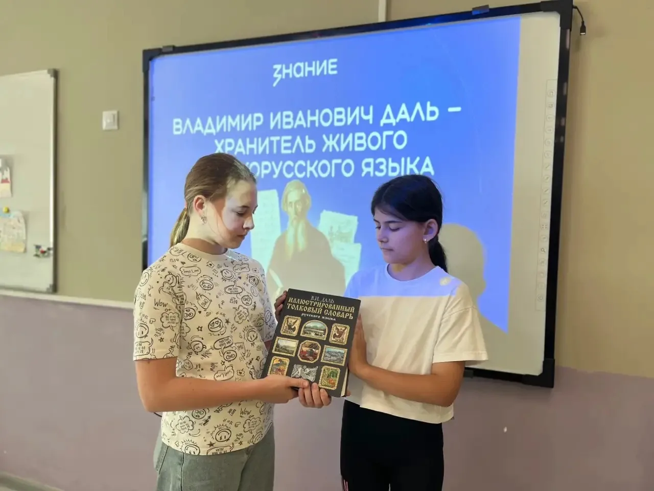 📚В рамках акции «225 лет великому слову», посвящённой юбилею В. И. Даля, для ребят из школьного лаг