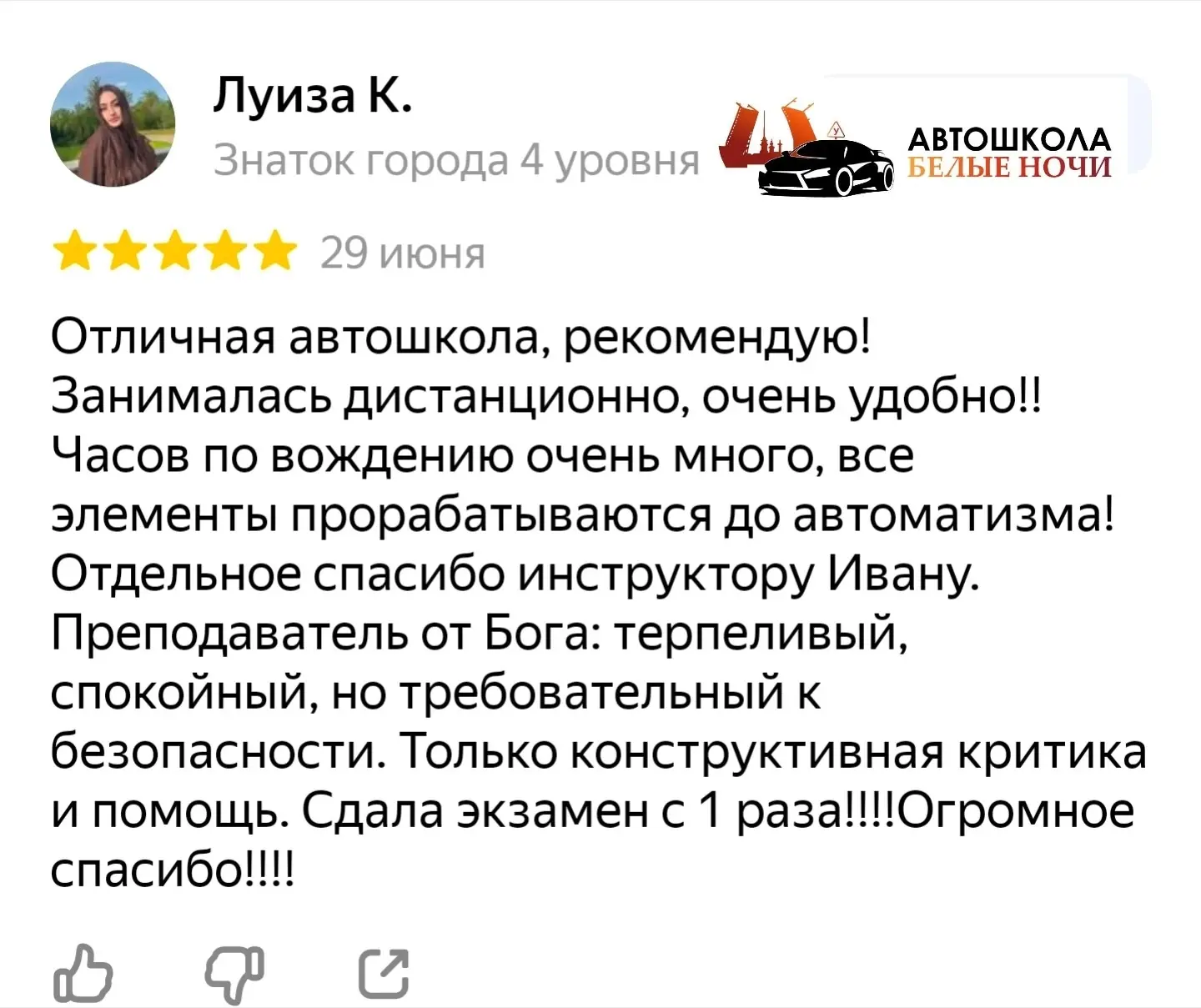 ЛУИЗА, БЛАГОДАРИМ ЗА ОТЗЫВ 🙏