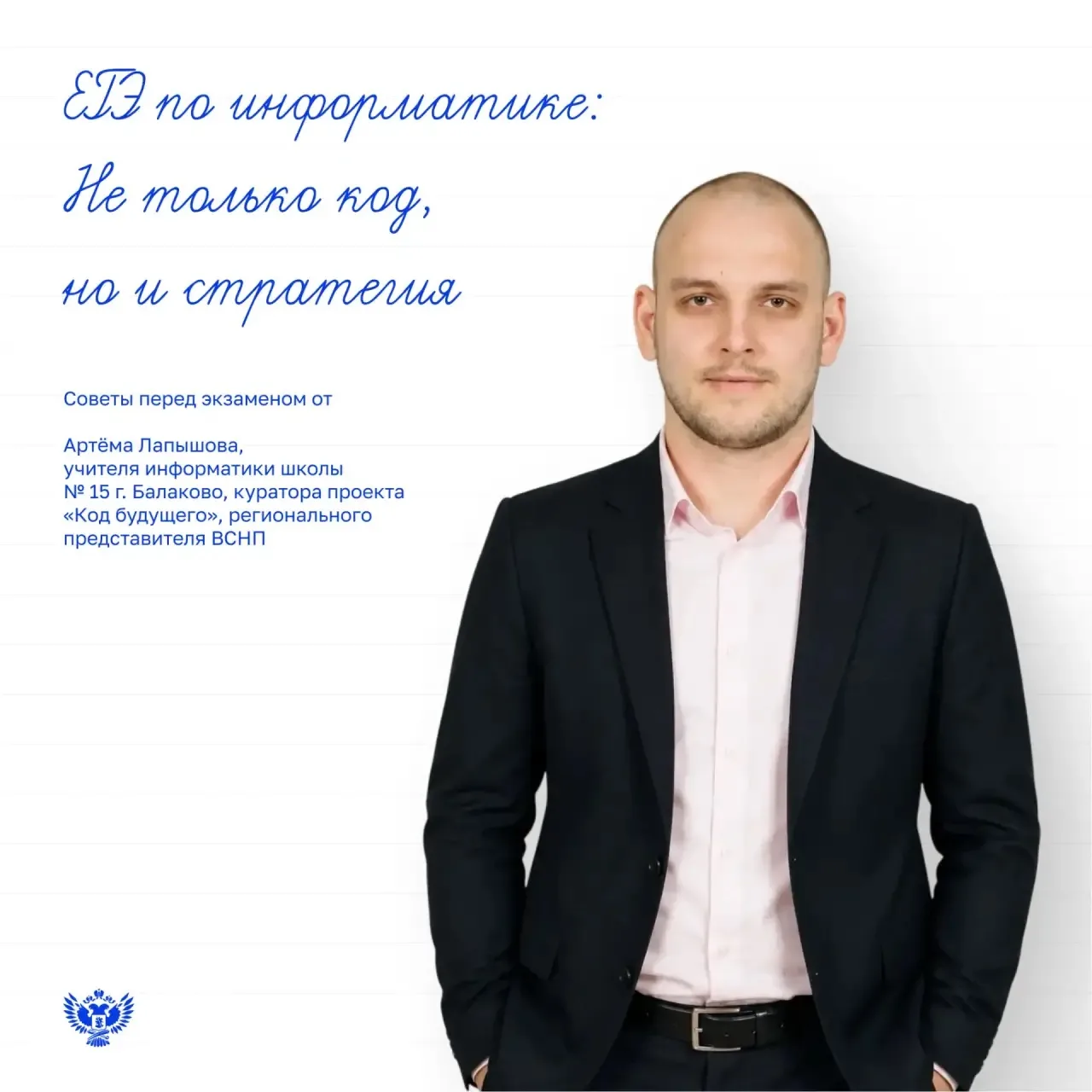 💻 ЕГЭ по информатике — это не только про знание языков программирования и решение задач