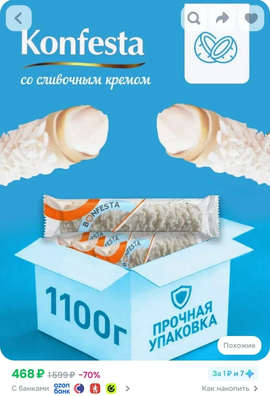 ⁣⁣⁣⁣⁣Конфеты c кокосовым кремом