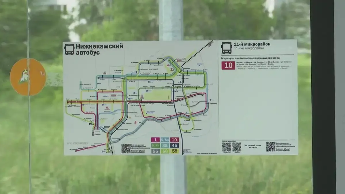 🚌 В Нижнекамске на два дня изменятся автобусные маршруты

29 и 30 июля из-за ремонта участка проспе