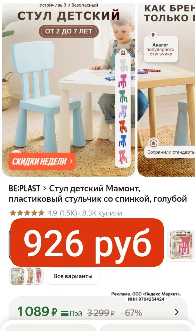 СНИЗИЛИ ЦЕНУ 926 руб
