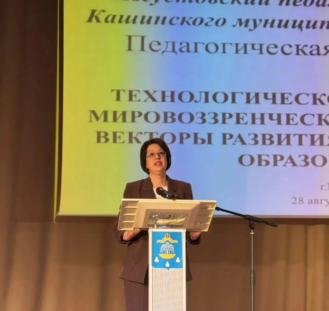 Сегодня в Городском доме культуры прошла традиционная педагогическая конференция, предв...