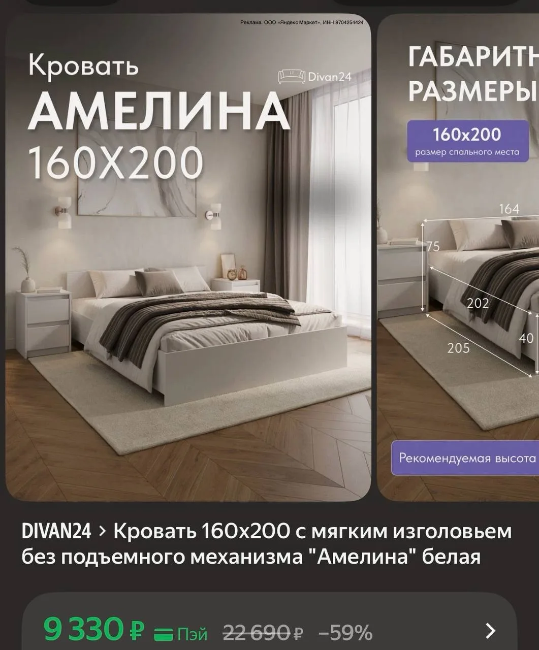 https://market.yandex.ru/cc/BEzbgU?erid=5jtCeReNx12oak2rUYKi2JG