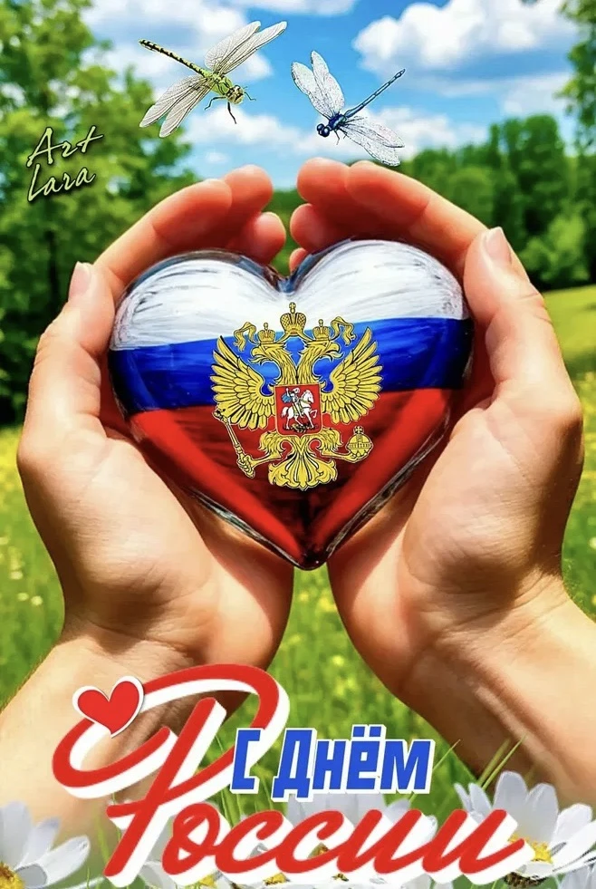 С праздником, друзья!💖