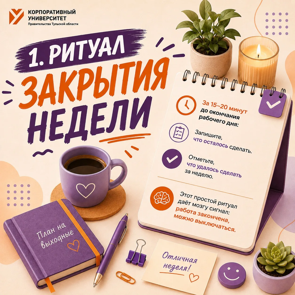 Пятница с пользой☀️