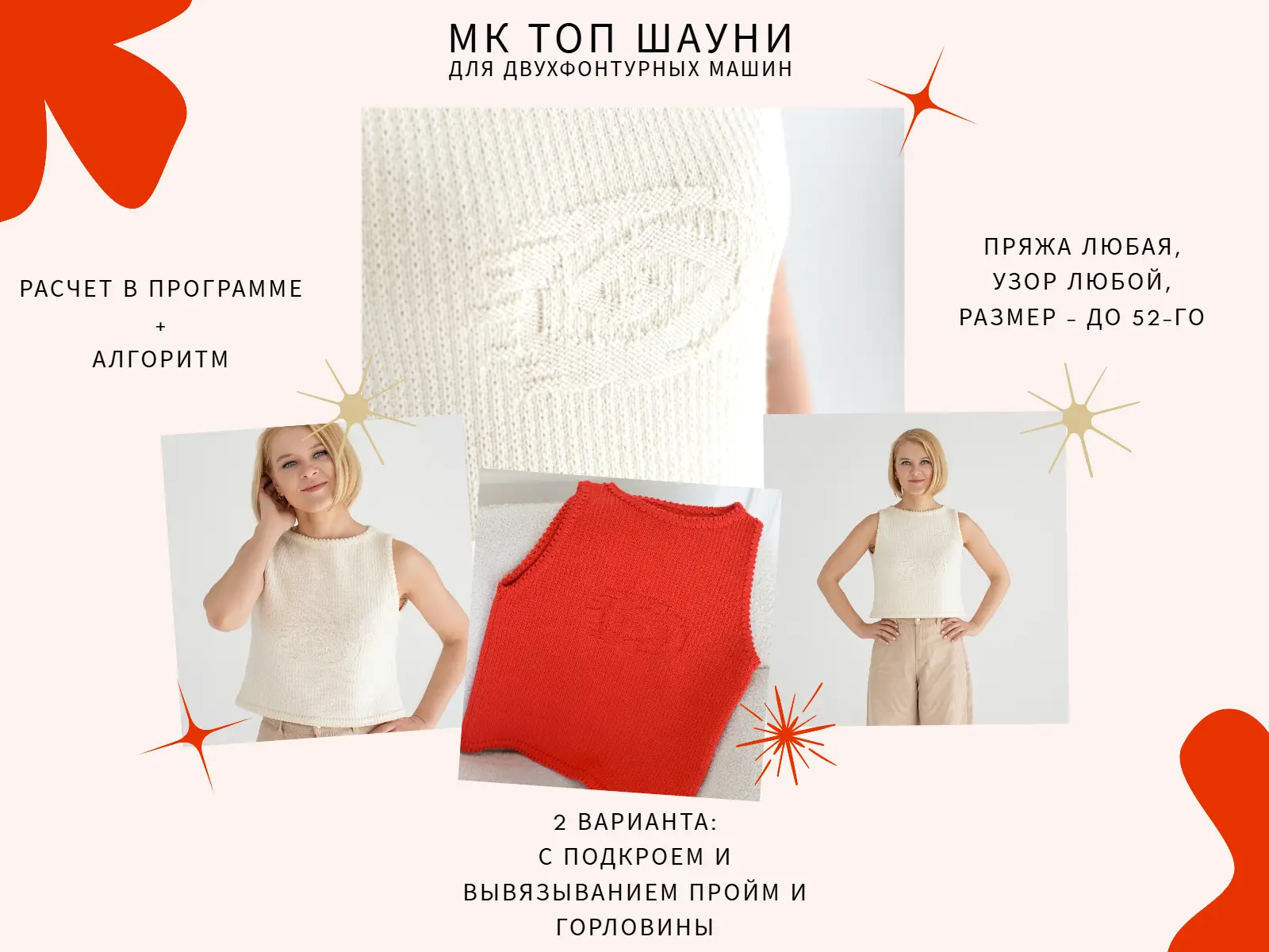 🔥 МК Топ ШАУНИ