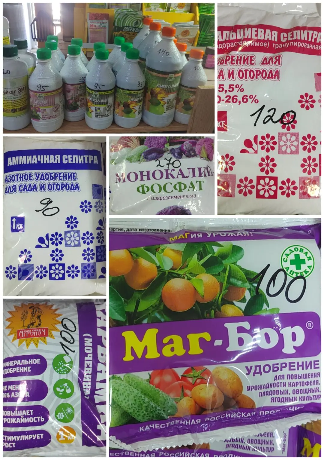 Добрый день, в магазине "Хозяин" новое поступление жидких гуматов.
