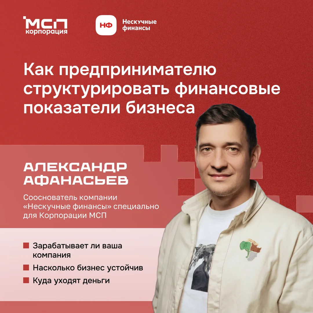 💡 Многие собственники верят: если продажи растут, значит, растет и прибыль.