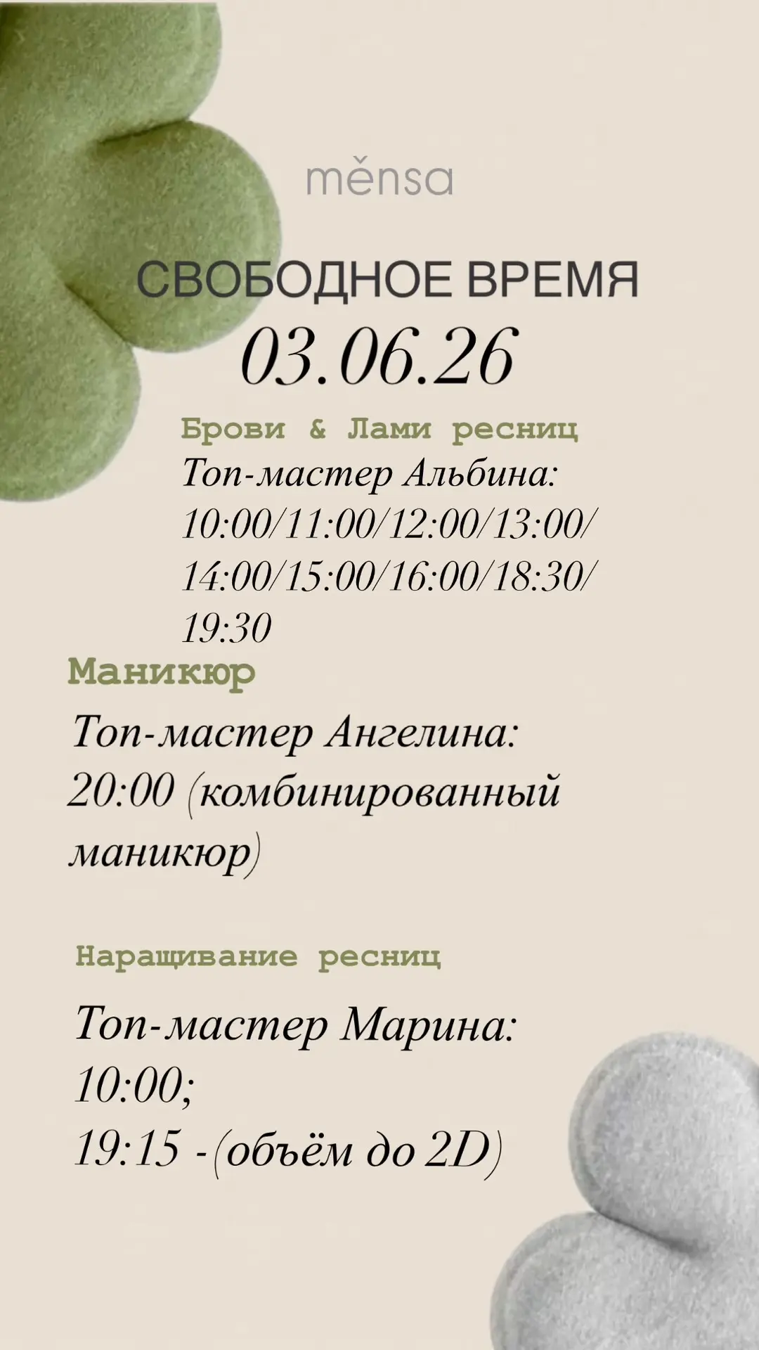 Медиа публикации