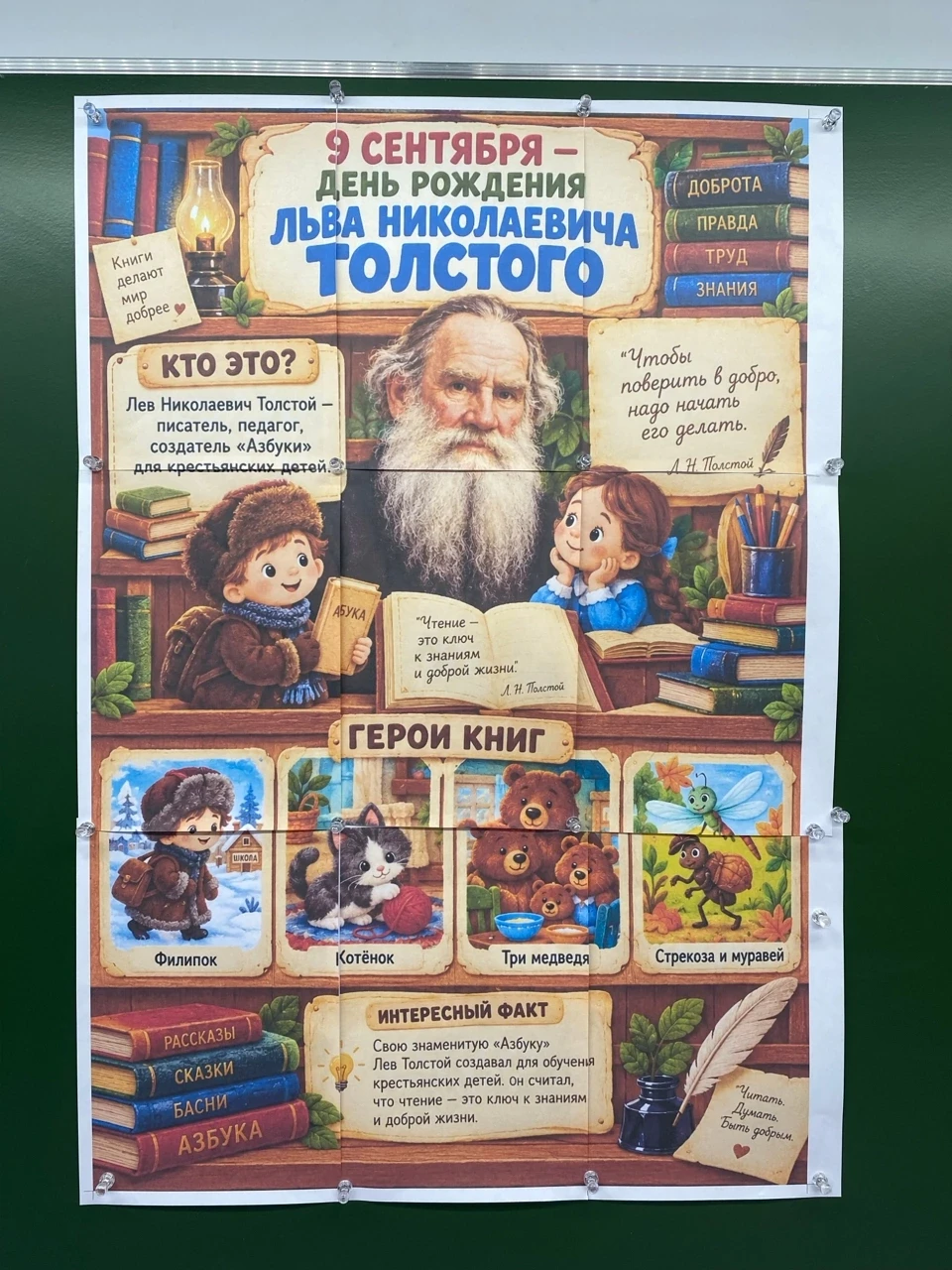 4 А класс.