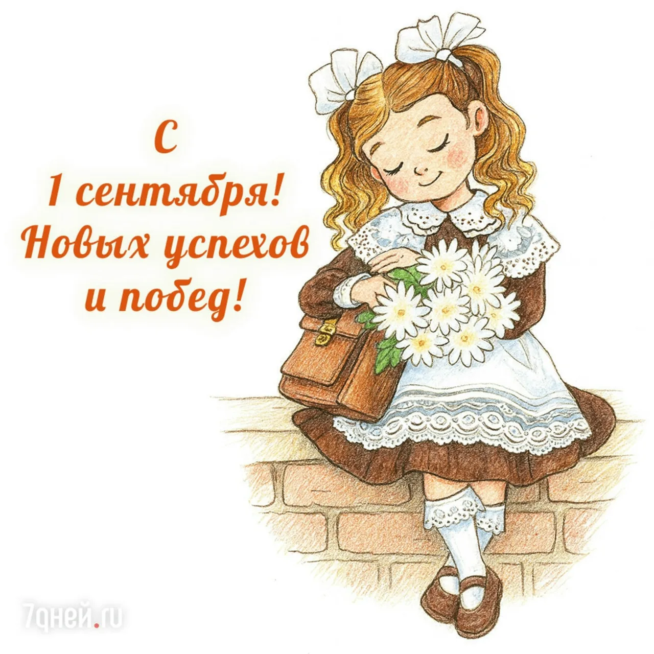 Сегодня День знаний! Всех педагогов, учащихся и родителей поздравляем с первым днём нов...