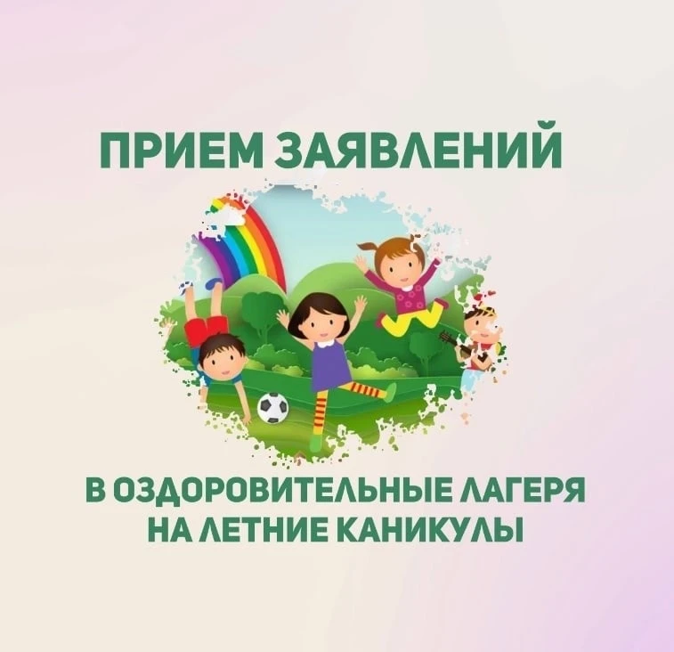ок - Для детей-сирот и детей, оставшихся без попечения родителей (5-8 классы): 5 путевок  **ДООЦ «Гр