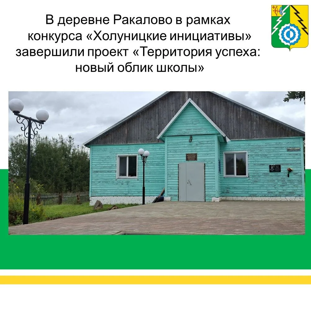 ХОЛУНИЦКИЕ ИНИЦИАТИВЫ⚡️