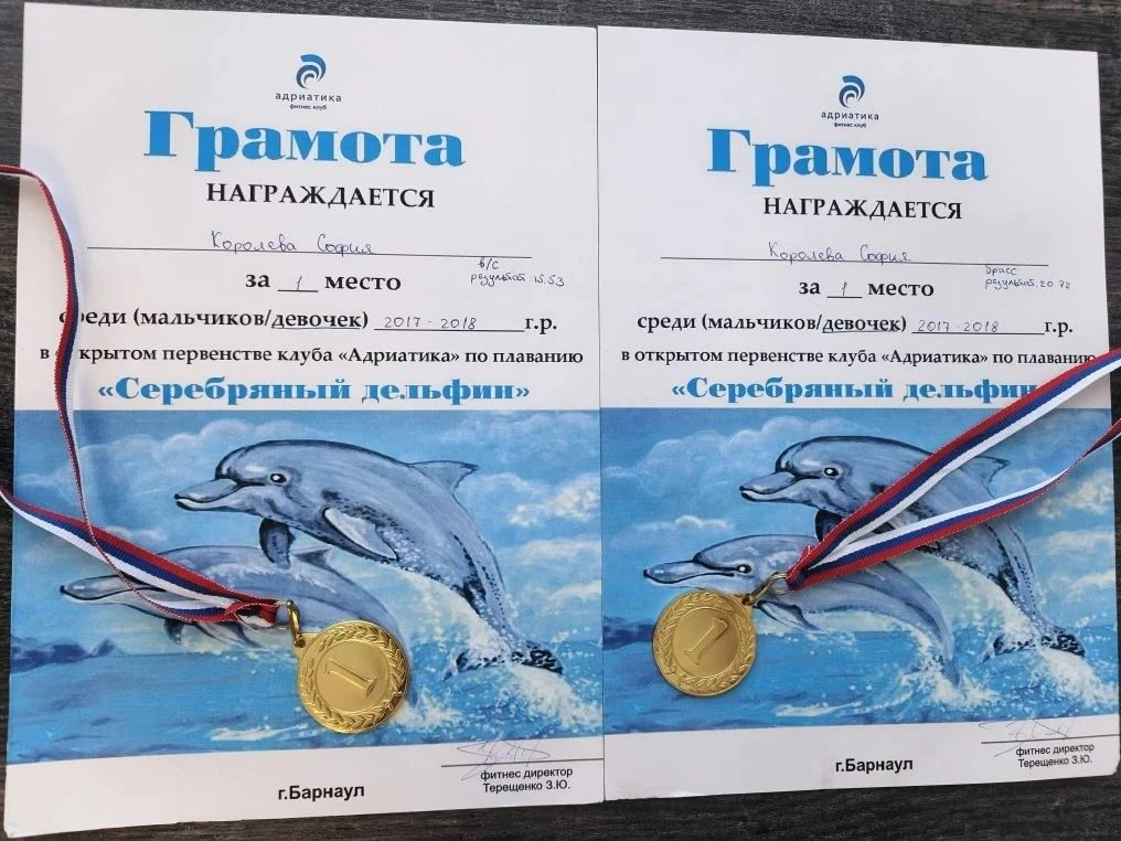 🏆На прошедших выходных в спортивном клубе «Адриатика» состоялось открытое первенство по плаванию "Се