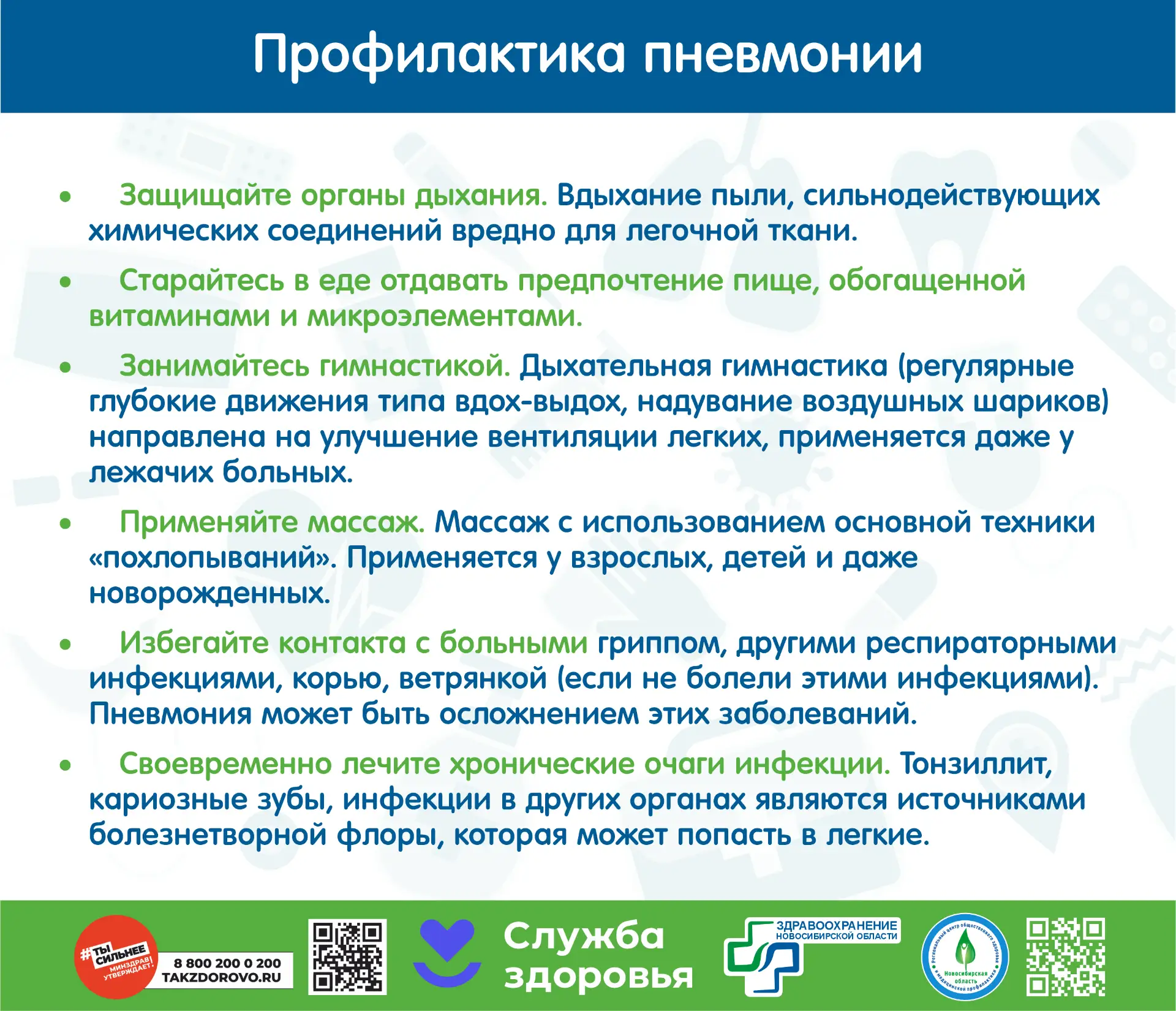 те. Однако даже прививка не даёт абсолютной защиты. - Не существует таблетки, способной полностью пр