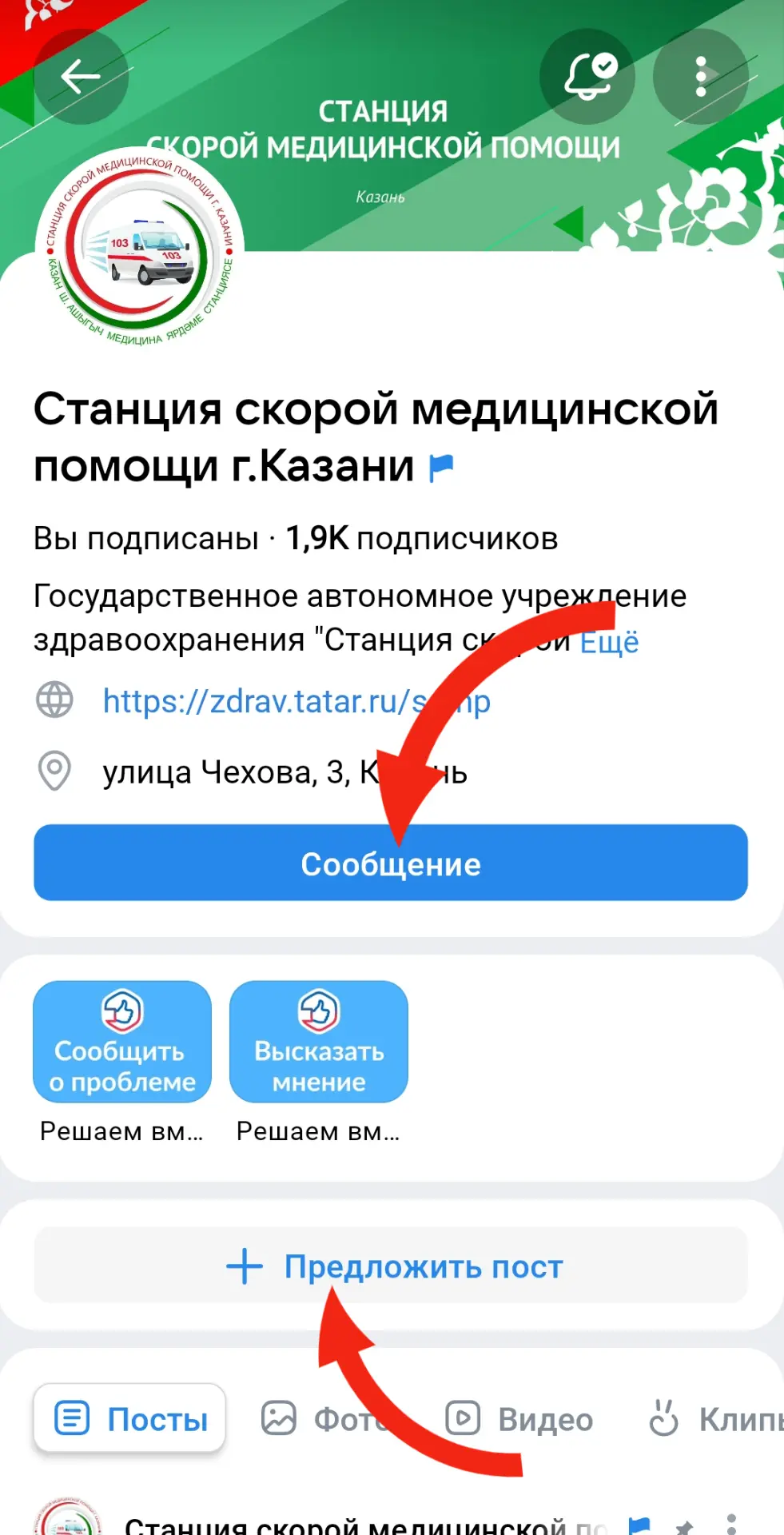 ДРУЗЬЯ, ХОТИМ СТАТЬ БЛИЖЕ К ВАМ! 🤝       У каждого из нас есть своя история, связанная со скорой пом