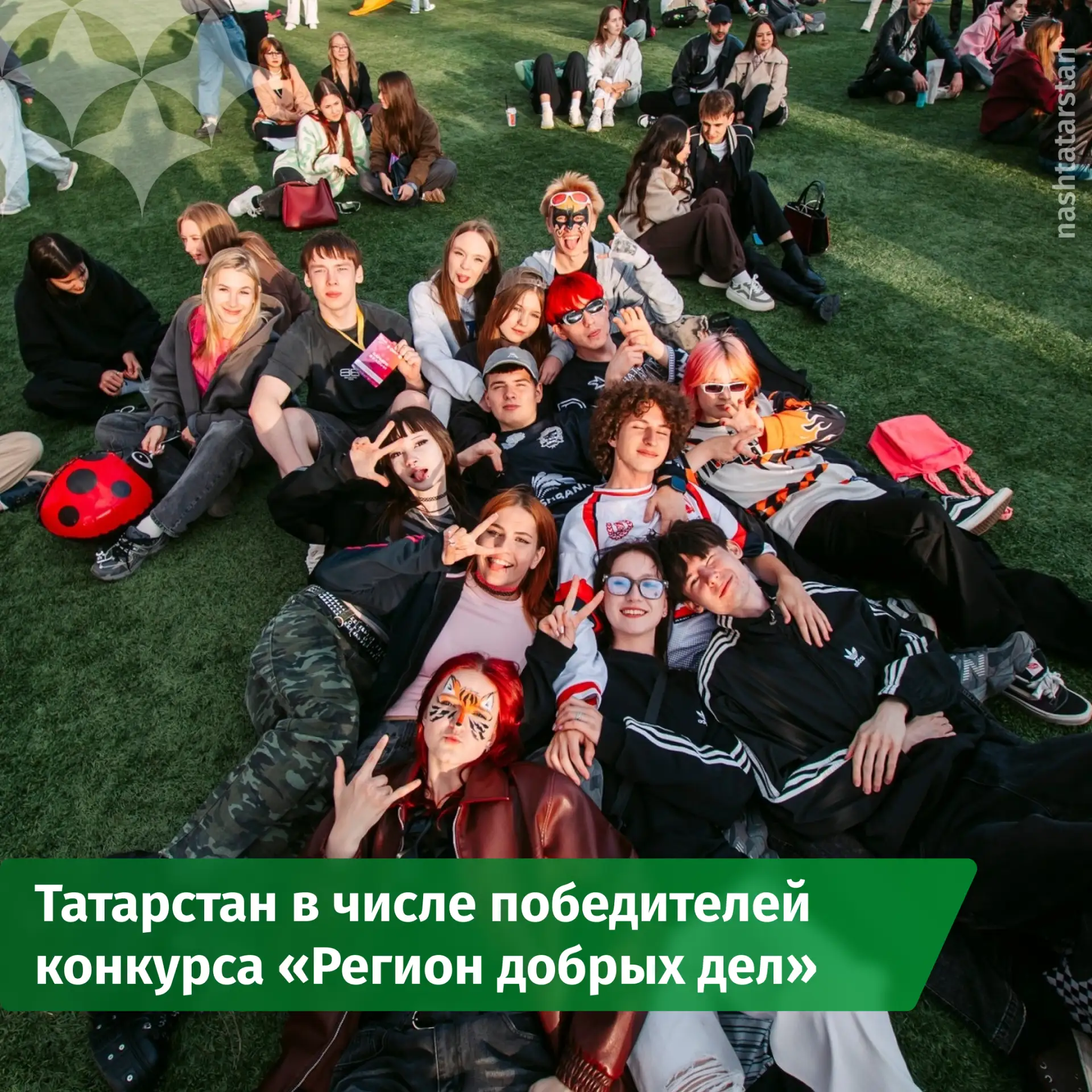 💚 Татарстан получит федеральную поддержку на развитие молодежной инфраструктуры и добр...