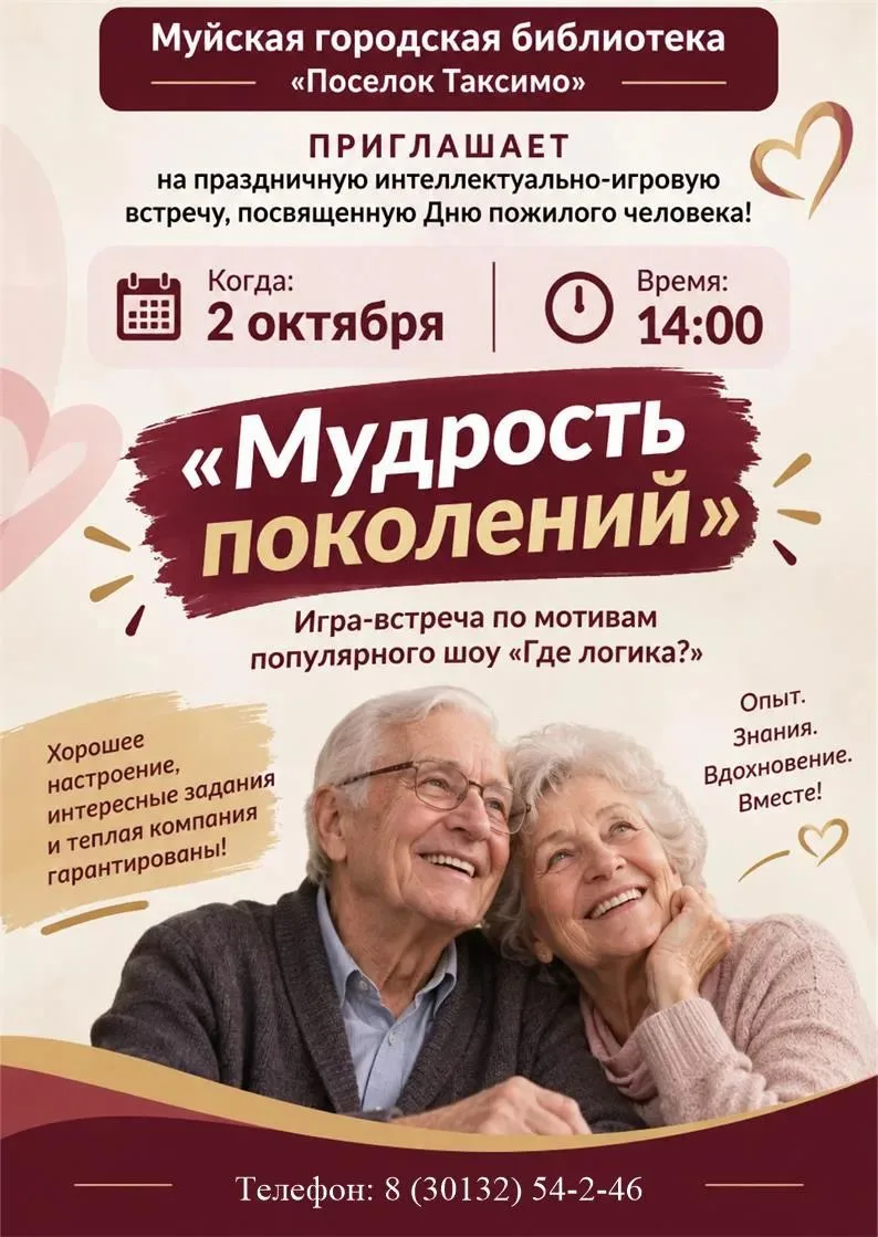 📣Состоится