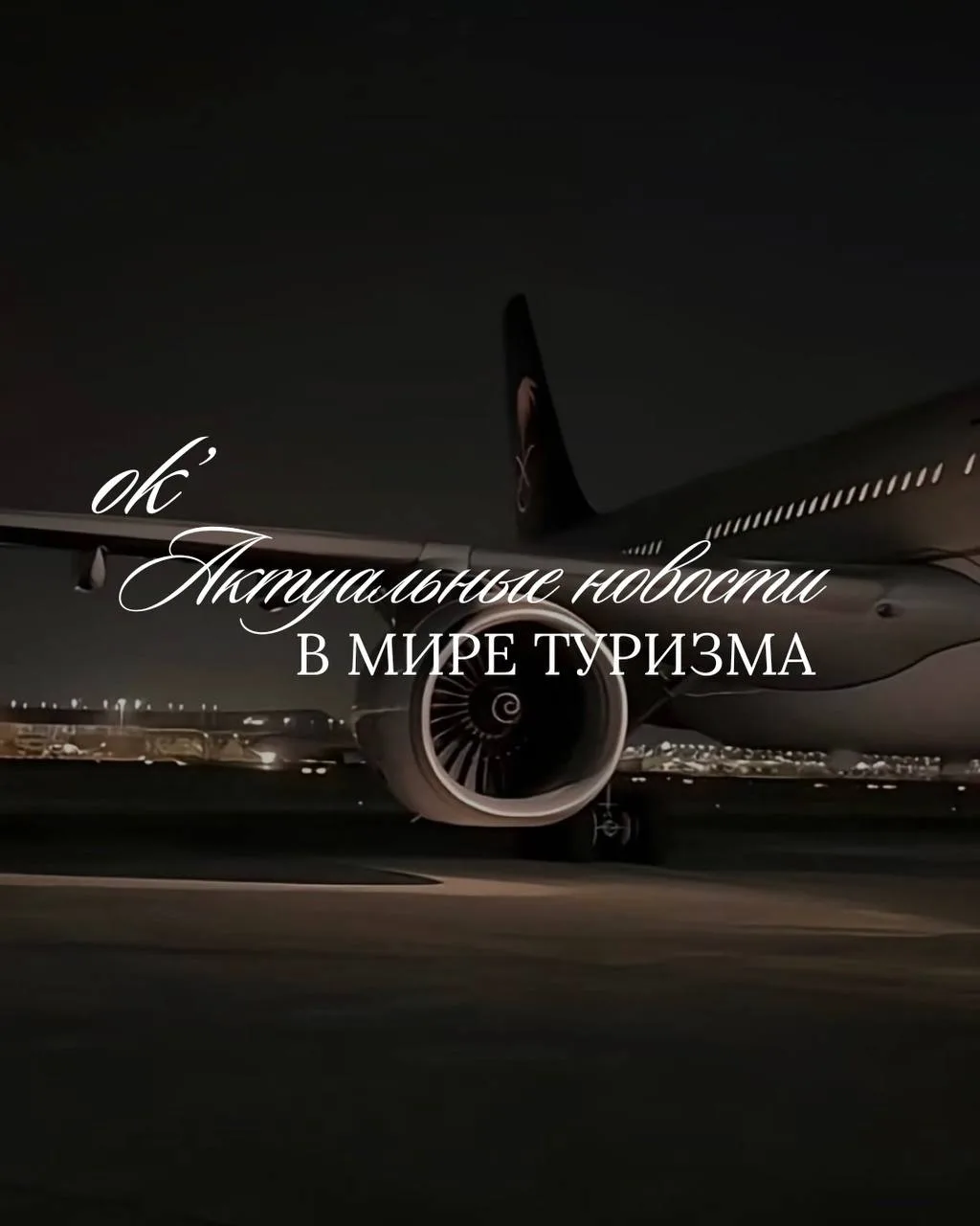 #ок_новости