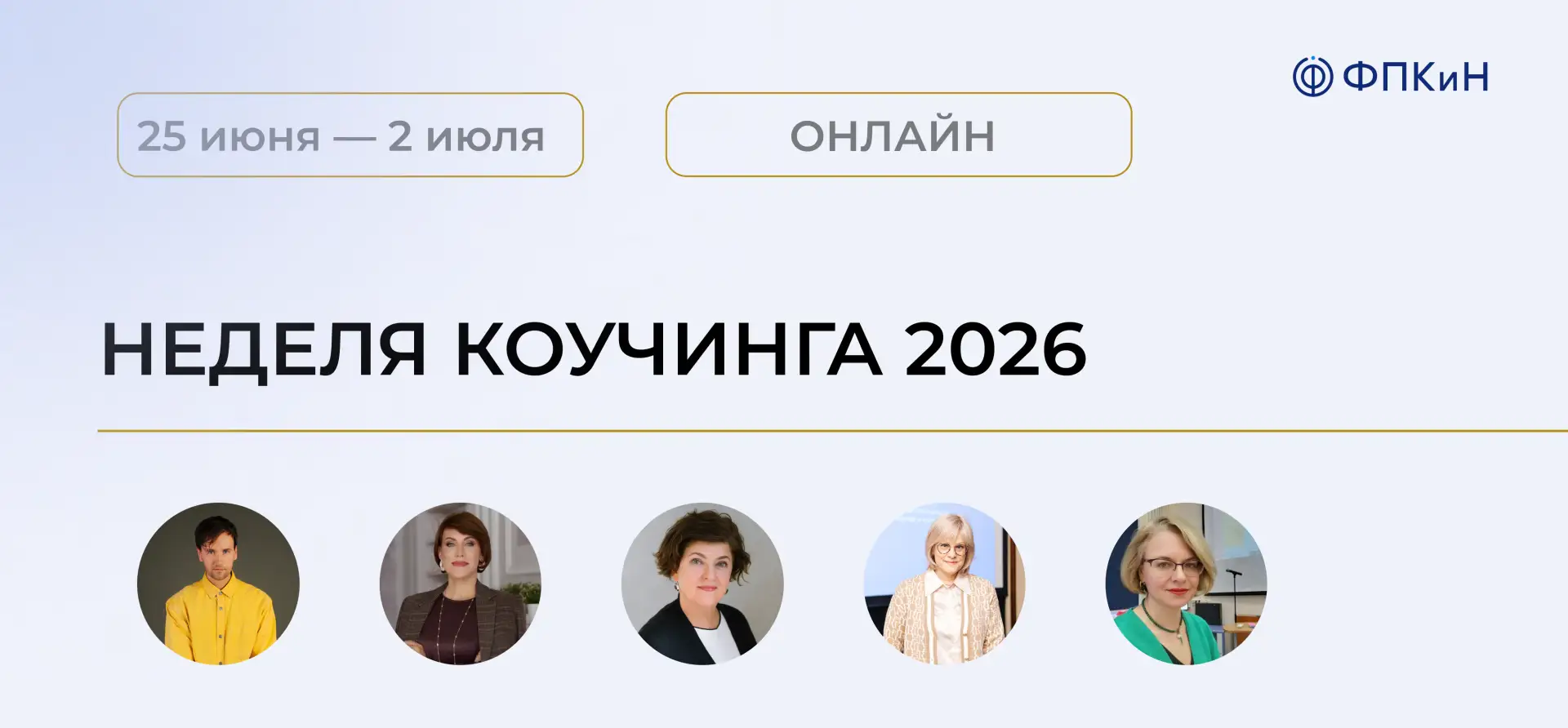 Продолжаем нашу насыщенную программу — через час начинаем второй день Недели коучинга 2...