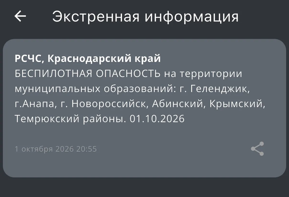 ‼️Беспилотная опасность