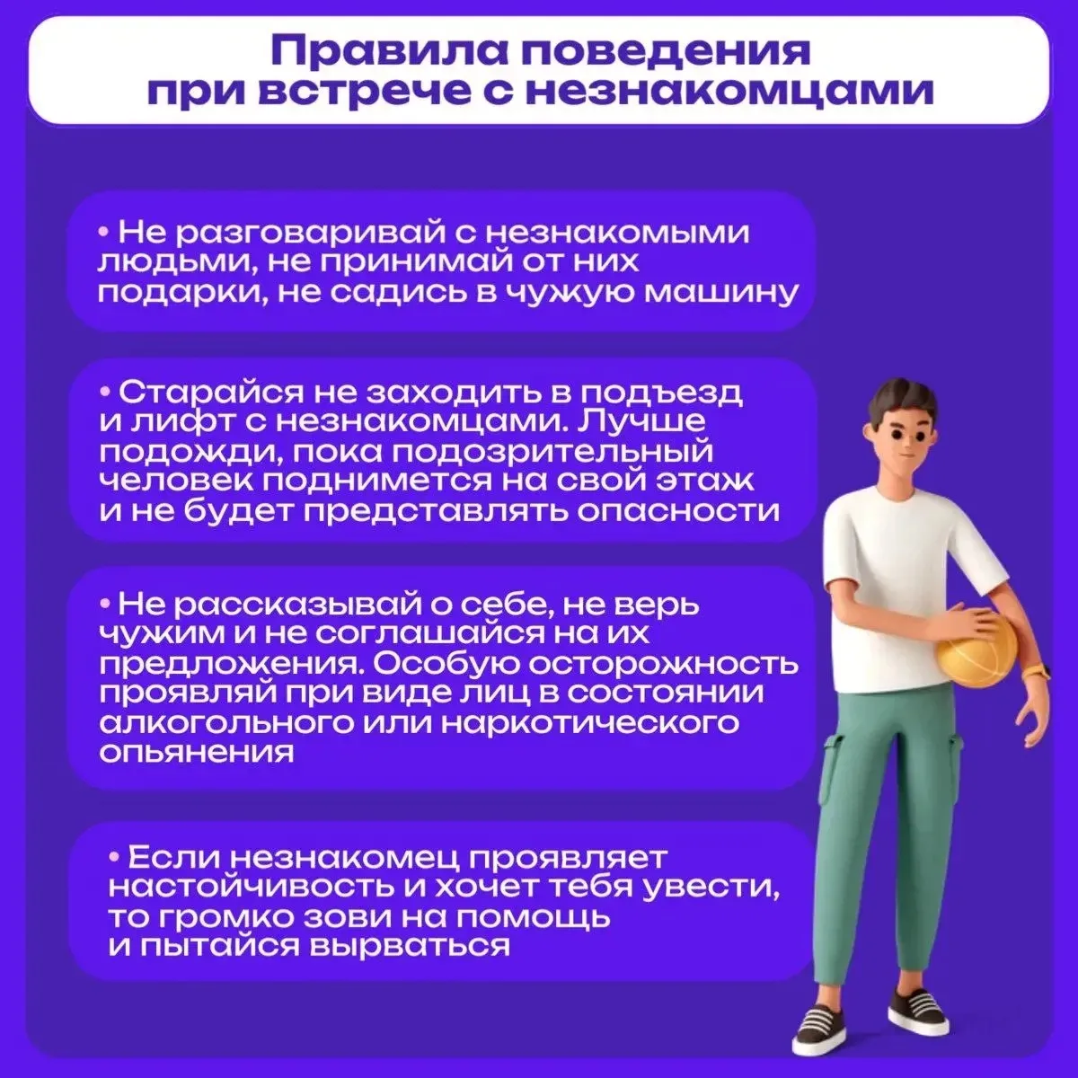 🍃 Весна зовёт на прогулку! Не забудьте о безопасности 🦶  Наконец-то тепло! Хочется гулять, встречать