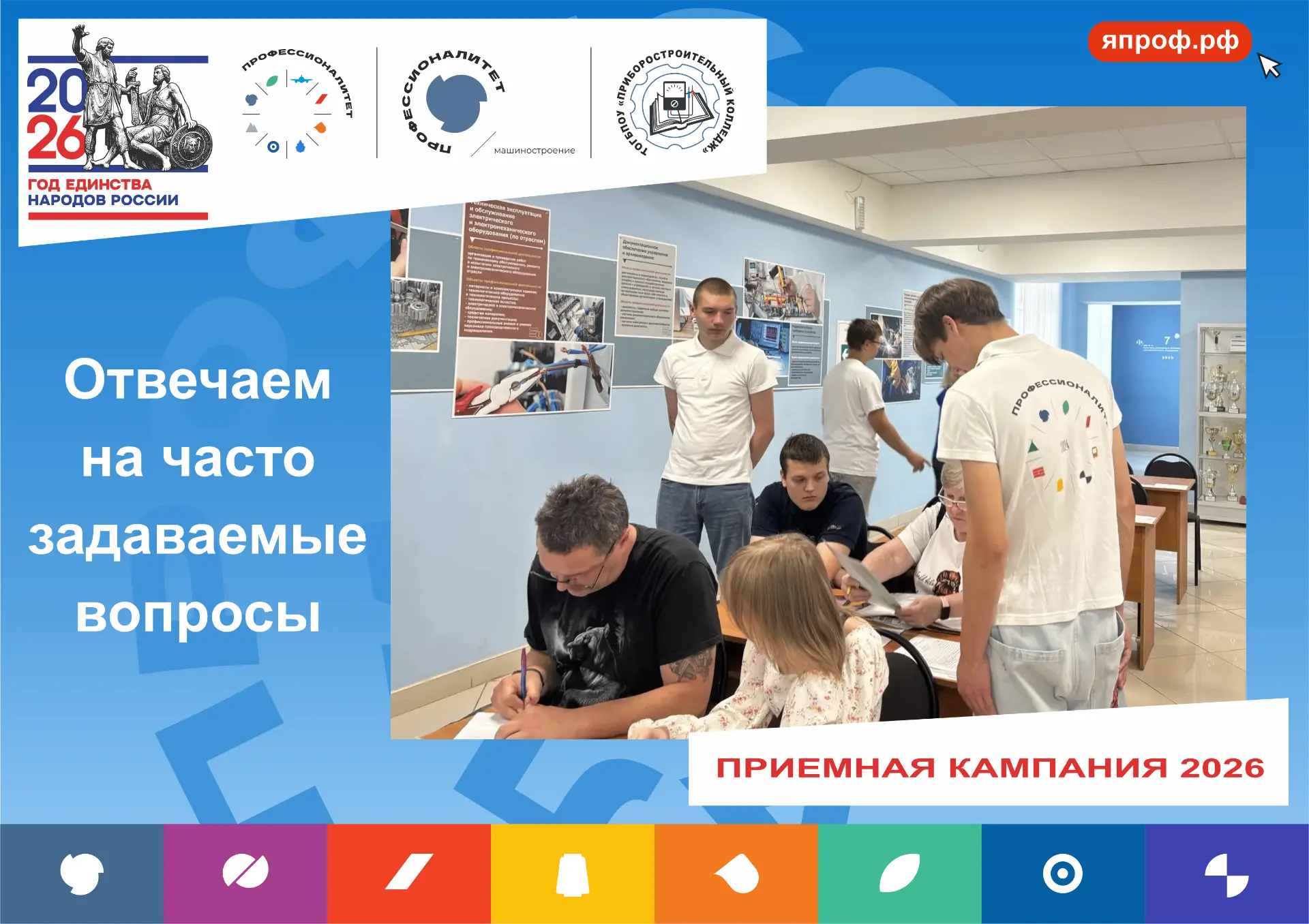 👤💬 Отвечаем на вопросы:

❓1️⃣ Какие документы нужны для подачи заявления?

➖ документ, удостоверяю