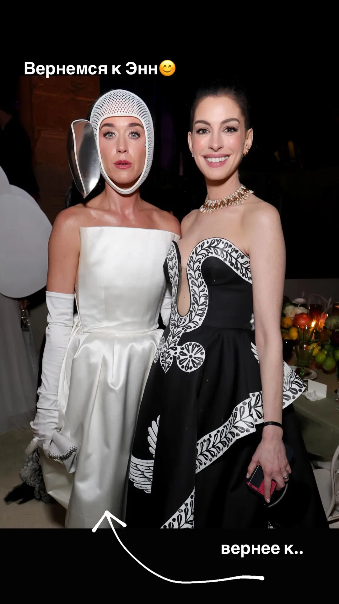 На Met Gala 2026 Кэти Перри представила один из самых обсуждаемых образов вечера, выбрав футуристичн