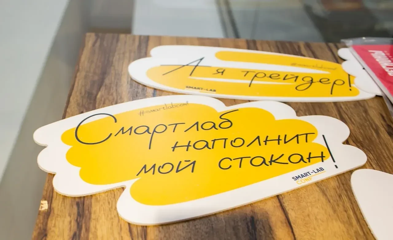 СМАРТЛАБ — это целых 16 лет контента про рынок.  Сейчас они ведут канал, где остаётся только лучшее 