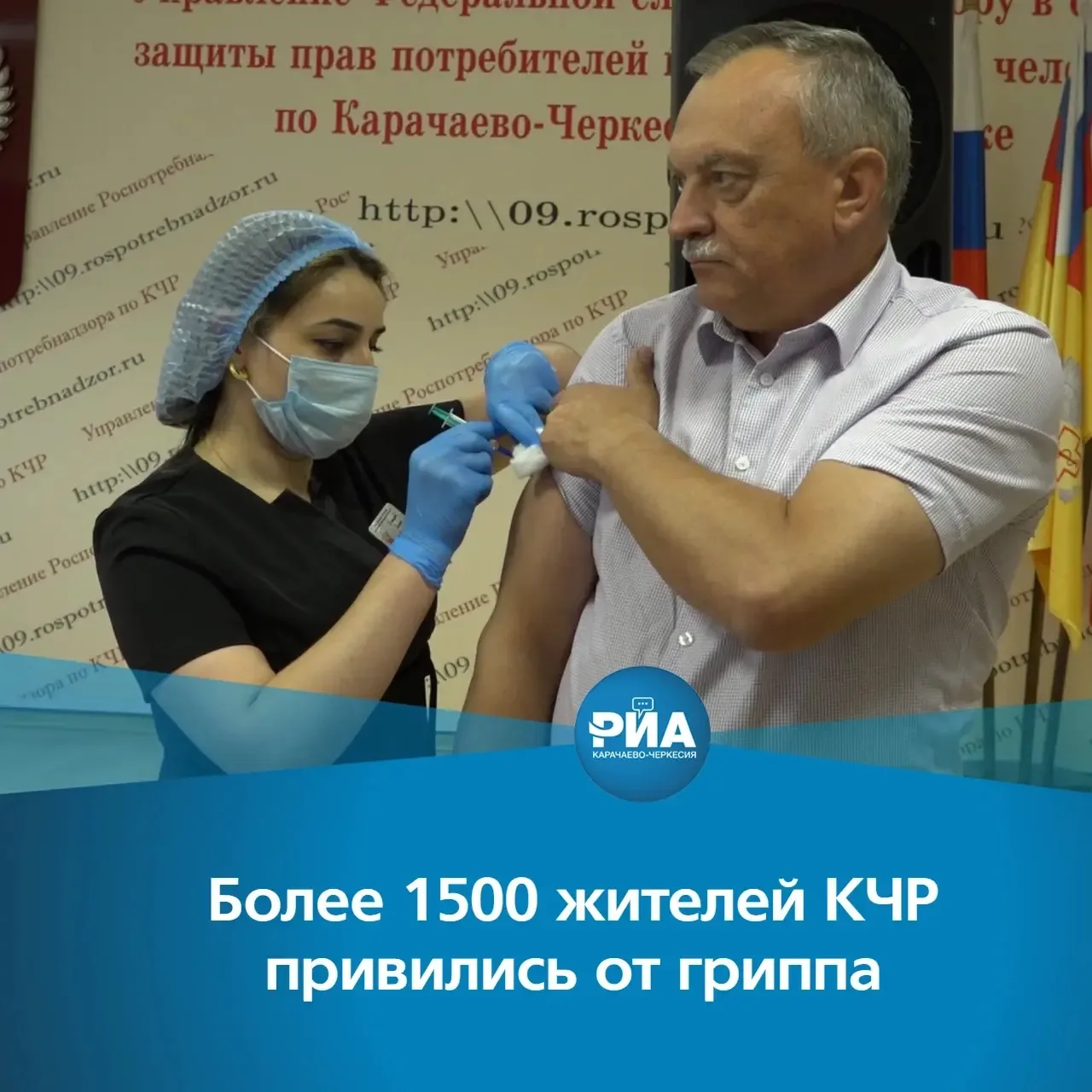В КЧР стартовала вакцинация против гриппа