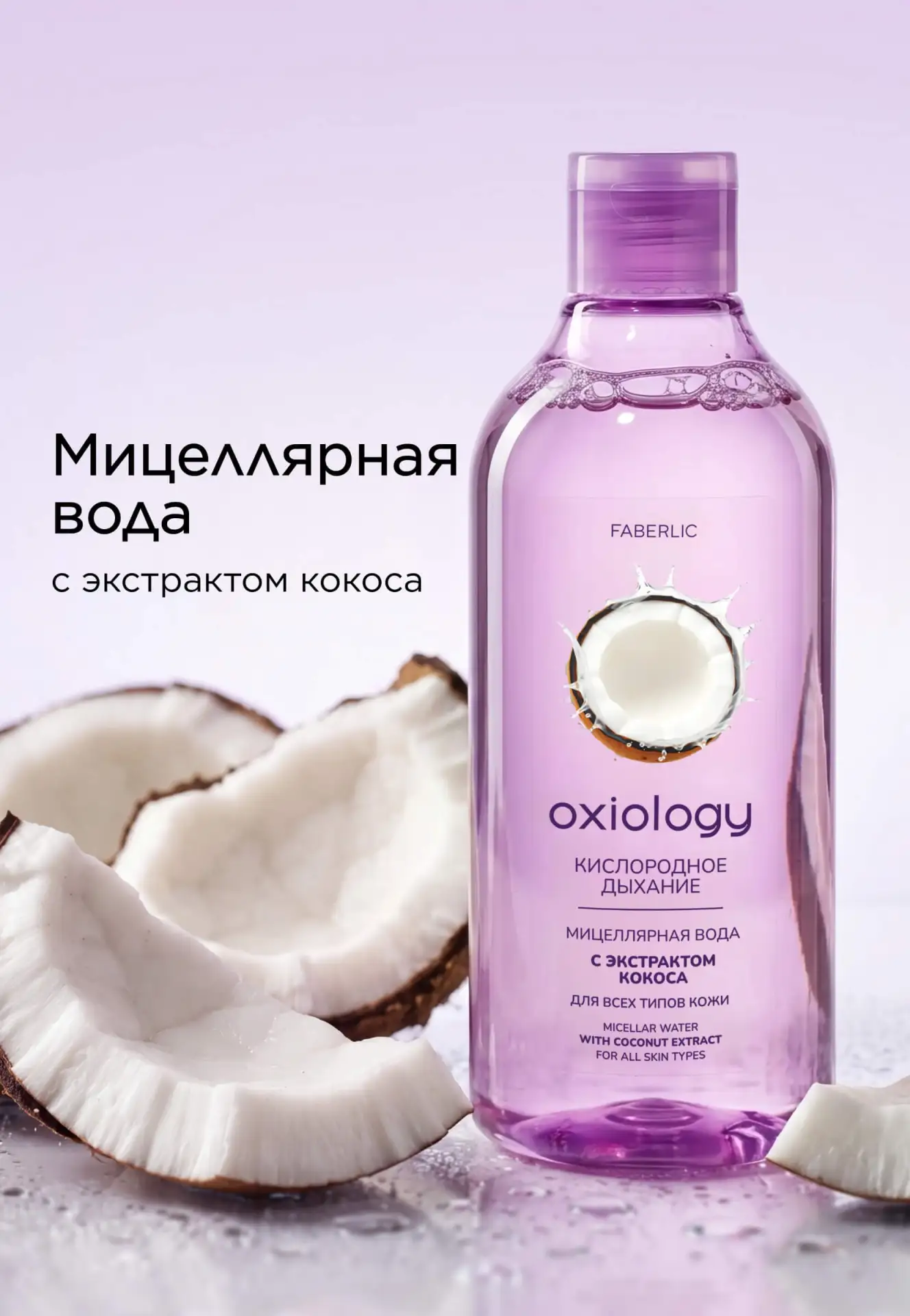 Идеальный демакияж за 1 секунду — и кожа дышит!