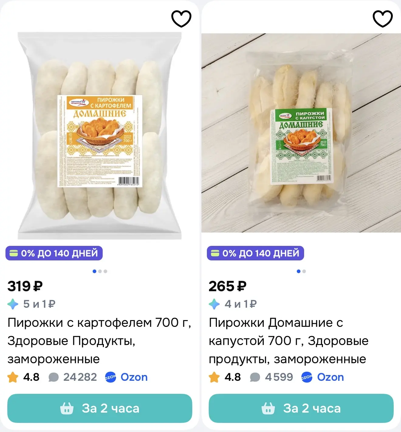 Пирожочки!😍 случайно увидела на OZON Fresh, отзывы фантастика, прям вот обычные ПИРОЖК...