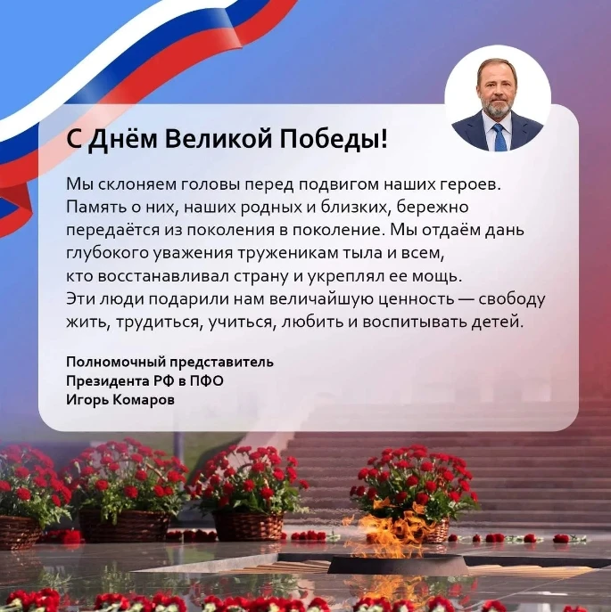9 Мая – особая дата в истории нашего народа. День Победы – это символ национальной горд...