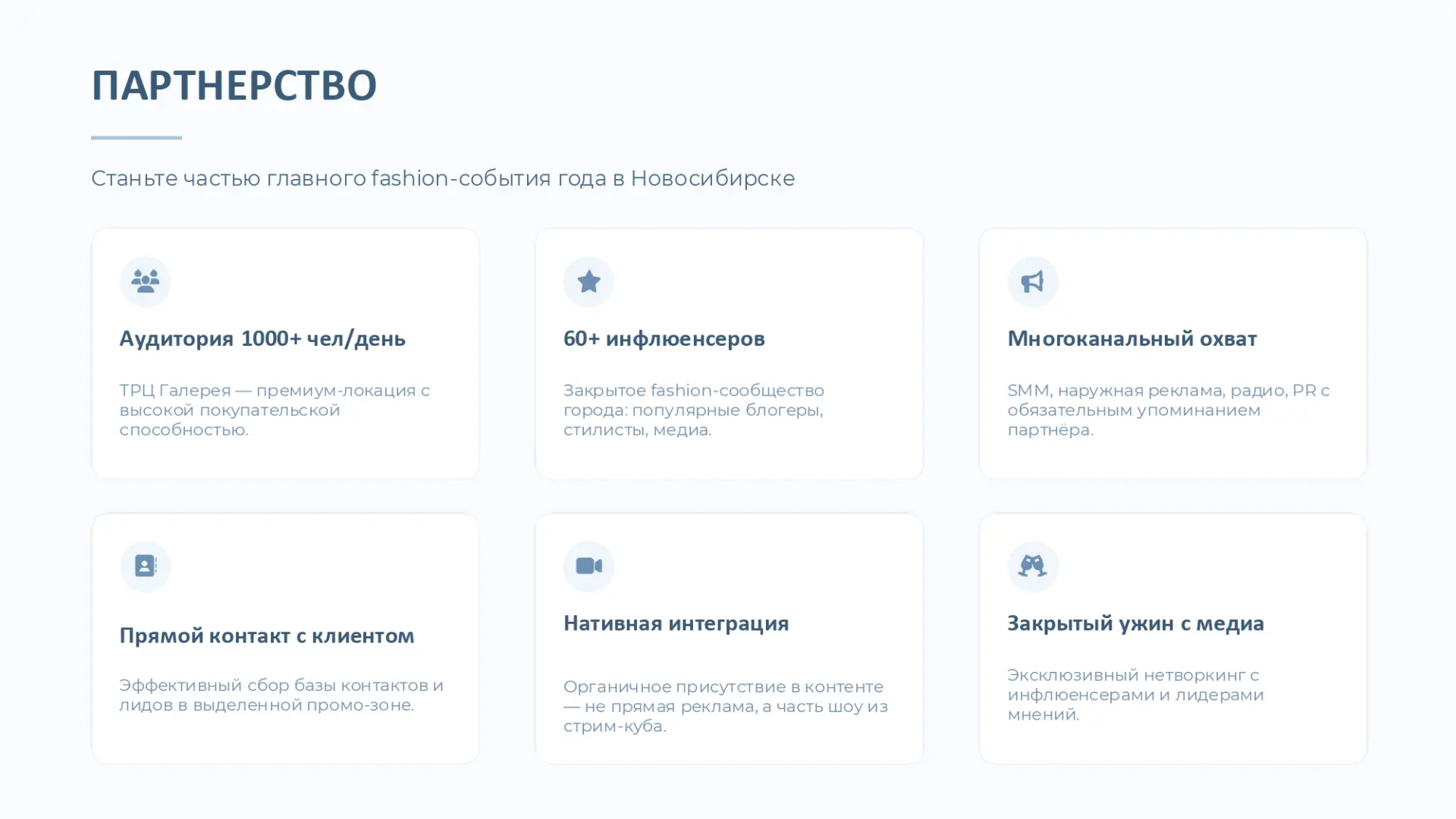 Продажи не заканчиваются после офлайн-мероприятия: мы переводим трафик в онлайн и сохраняем результа
