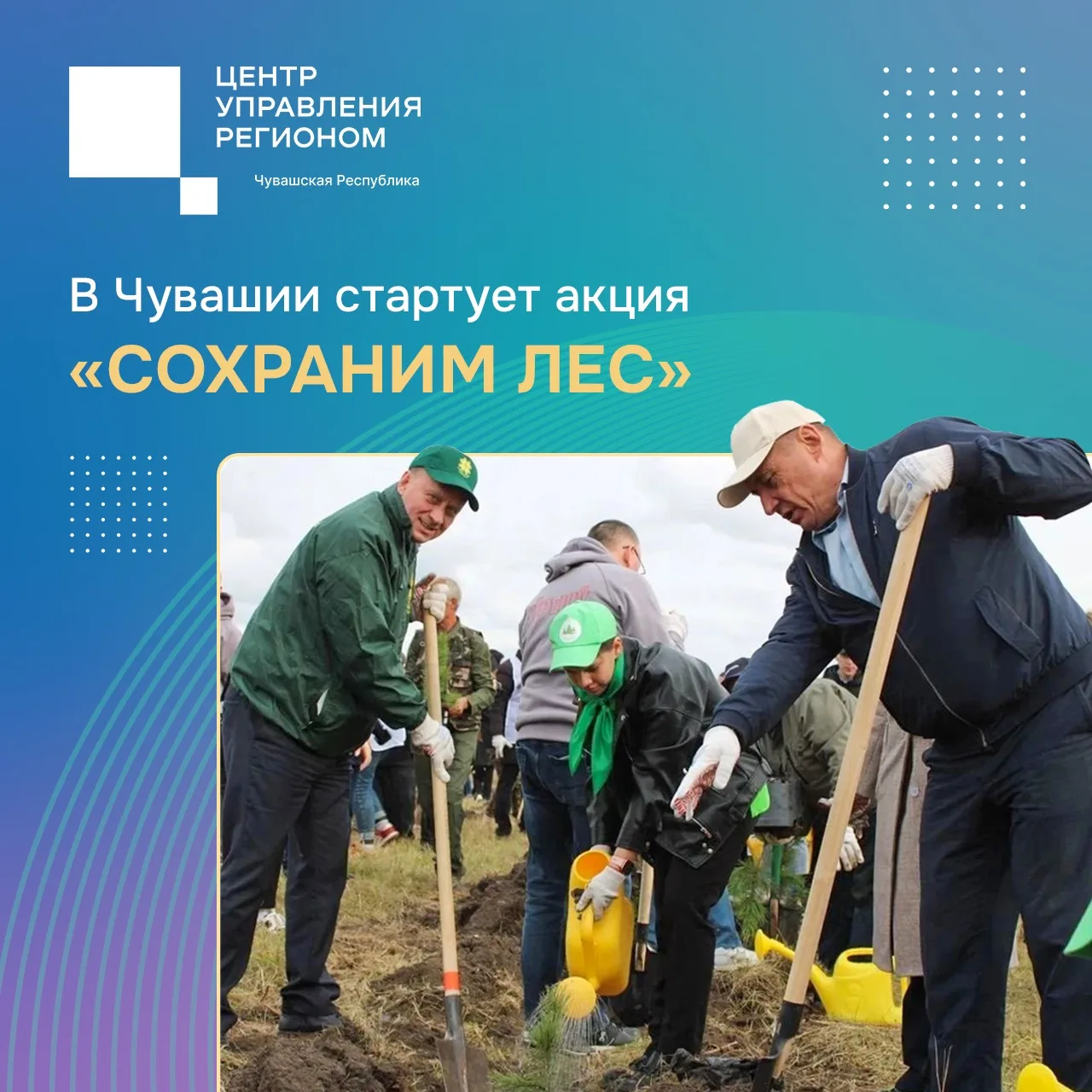 ✨️С 11 сентября по 13 октября в республике пройдёт традиционная лесовосстановительная к...