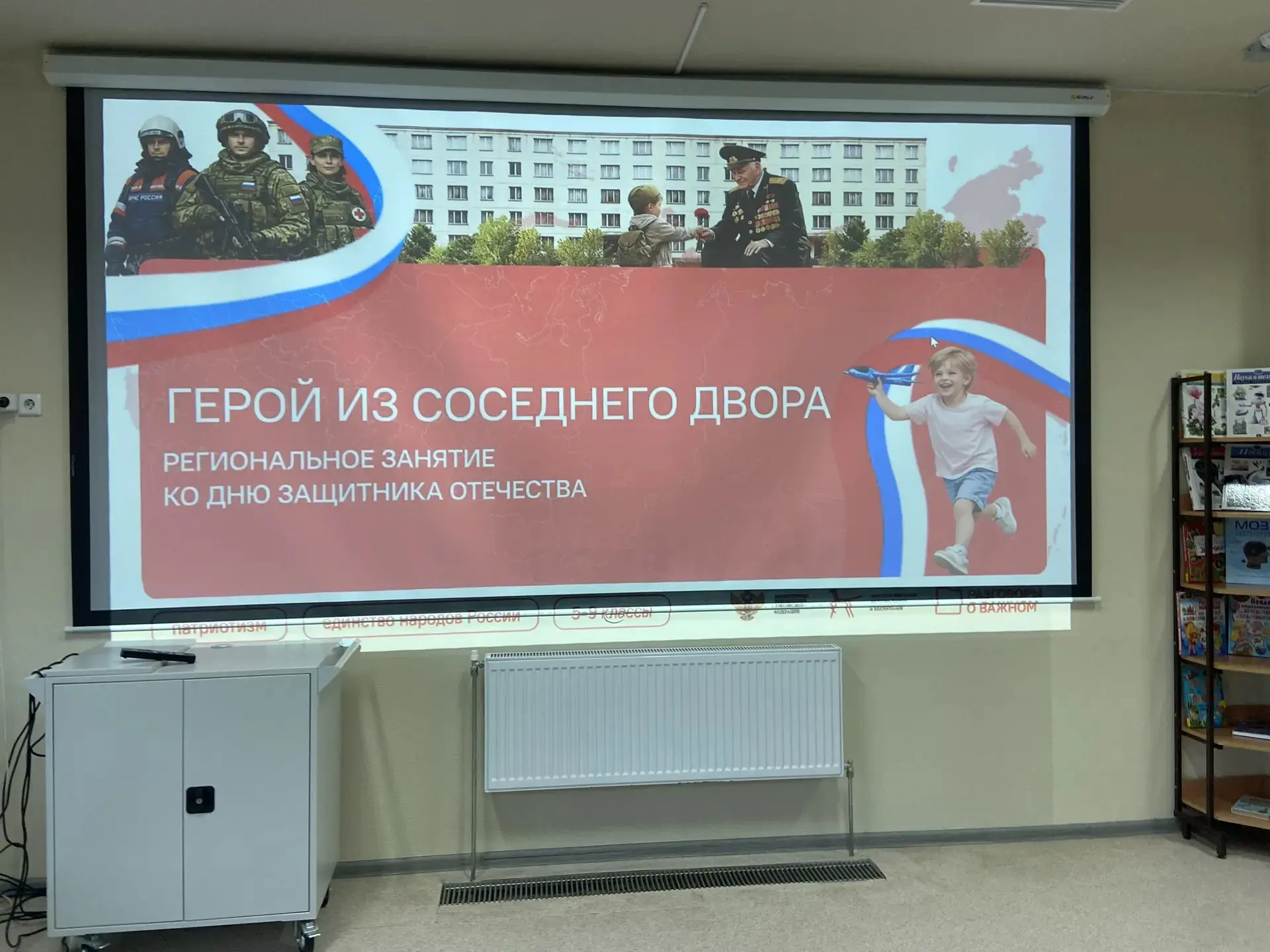 С чего начинается Родина? С нашего двора. 🇷🇺  В рамках курса «Разговоры о важном» мы продолжаем гово