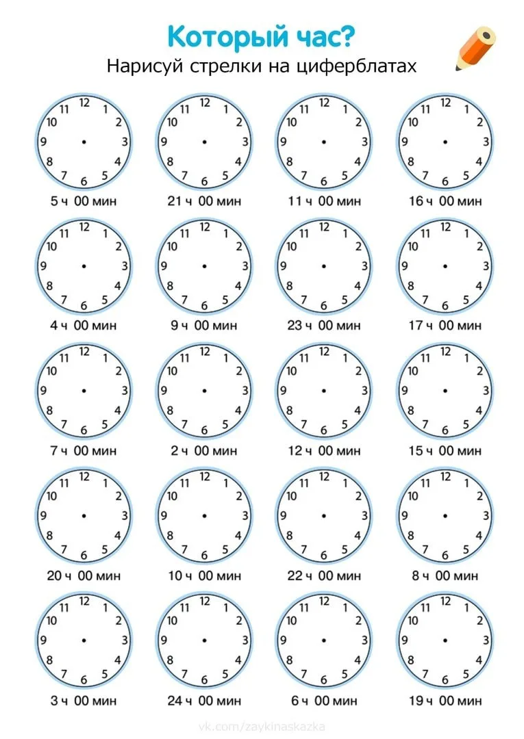 УЧИМСЯ ОПРЕДЕЛЯТЬ ВРЕМЯ ПО ЧАСАМ  ⏰ Тренажёр для обучения  ‼️ Коллеги, рекомендуем наши полезные кан