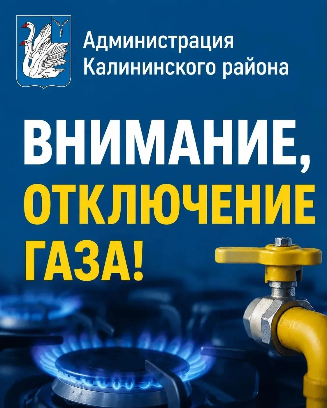 ВНИМАНИЕ!