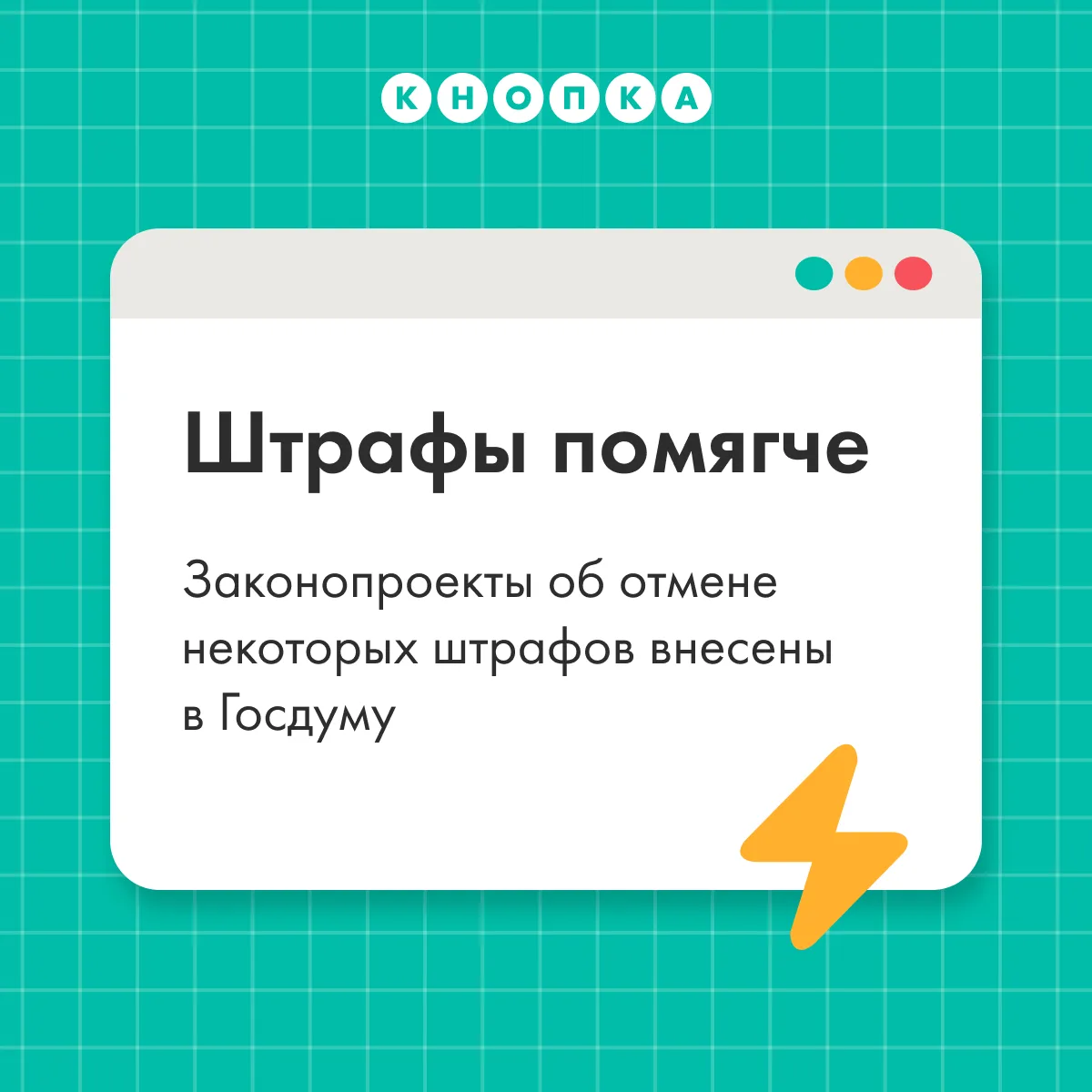 За отсутствие нулёвок перестанут штрафовать?