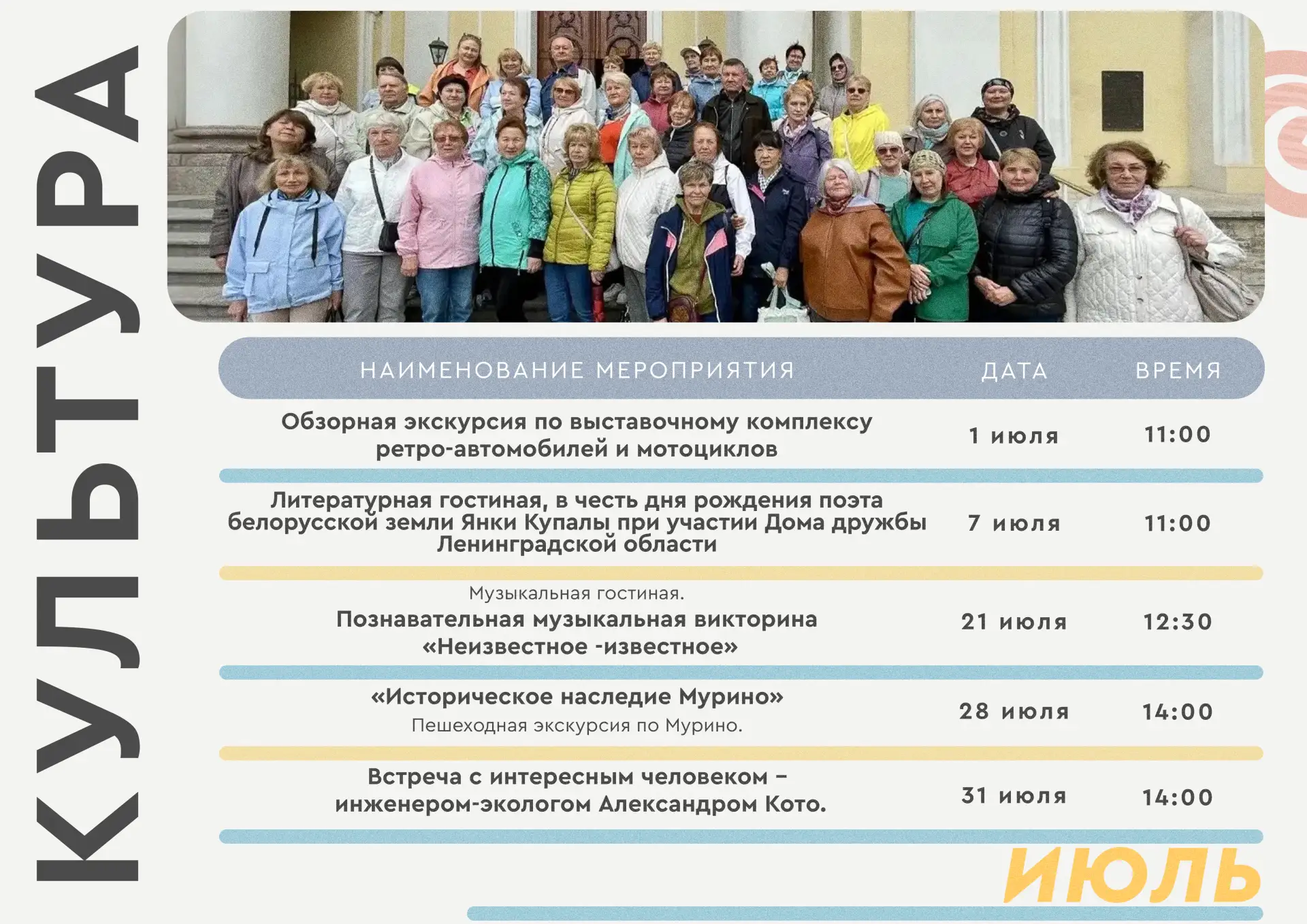 I #М_КлубАктива I