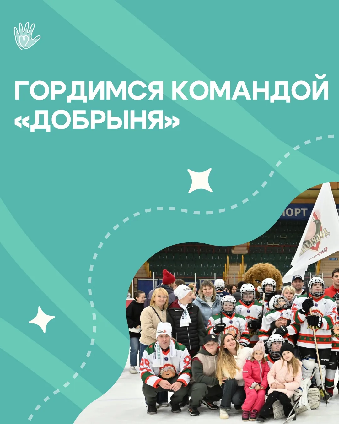 🎉 Поздравляем нашу команду «Добрыня»!