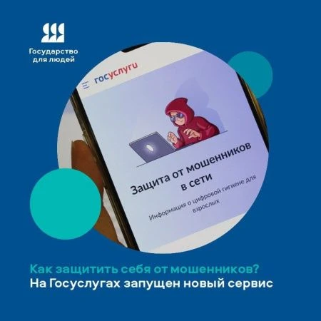 В рамках федерального проекта «Государство для людей» Минцифры России и Аналитический ц...