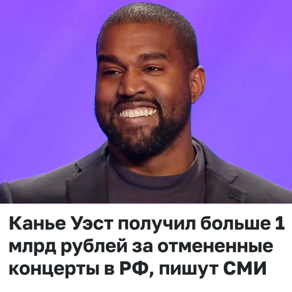 Никто не будет интересоваться, кто в России финансирует зигующего американского рэпера?