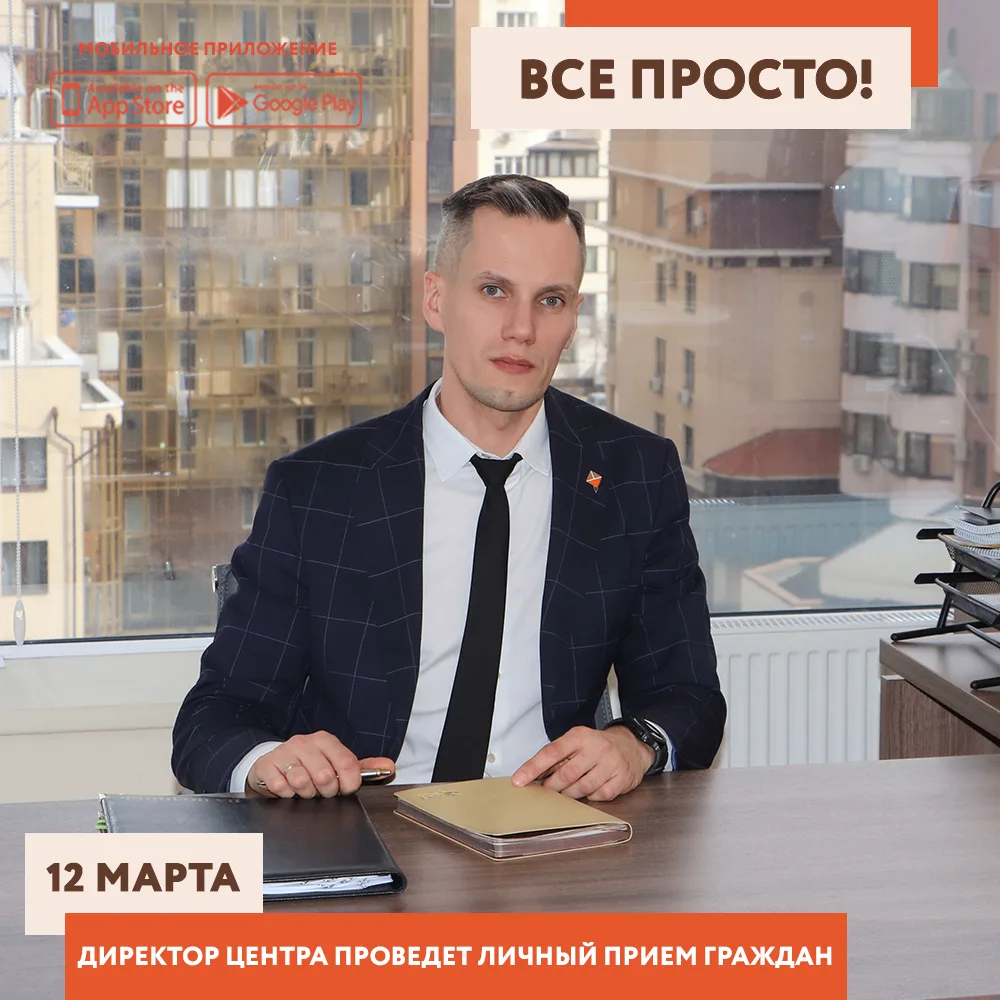 📝 В четверг, 12 марта 2026 года, директор МКУ «Центр обслуживания в жилищно-коммунальн...