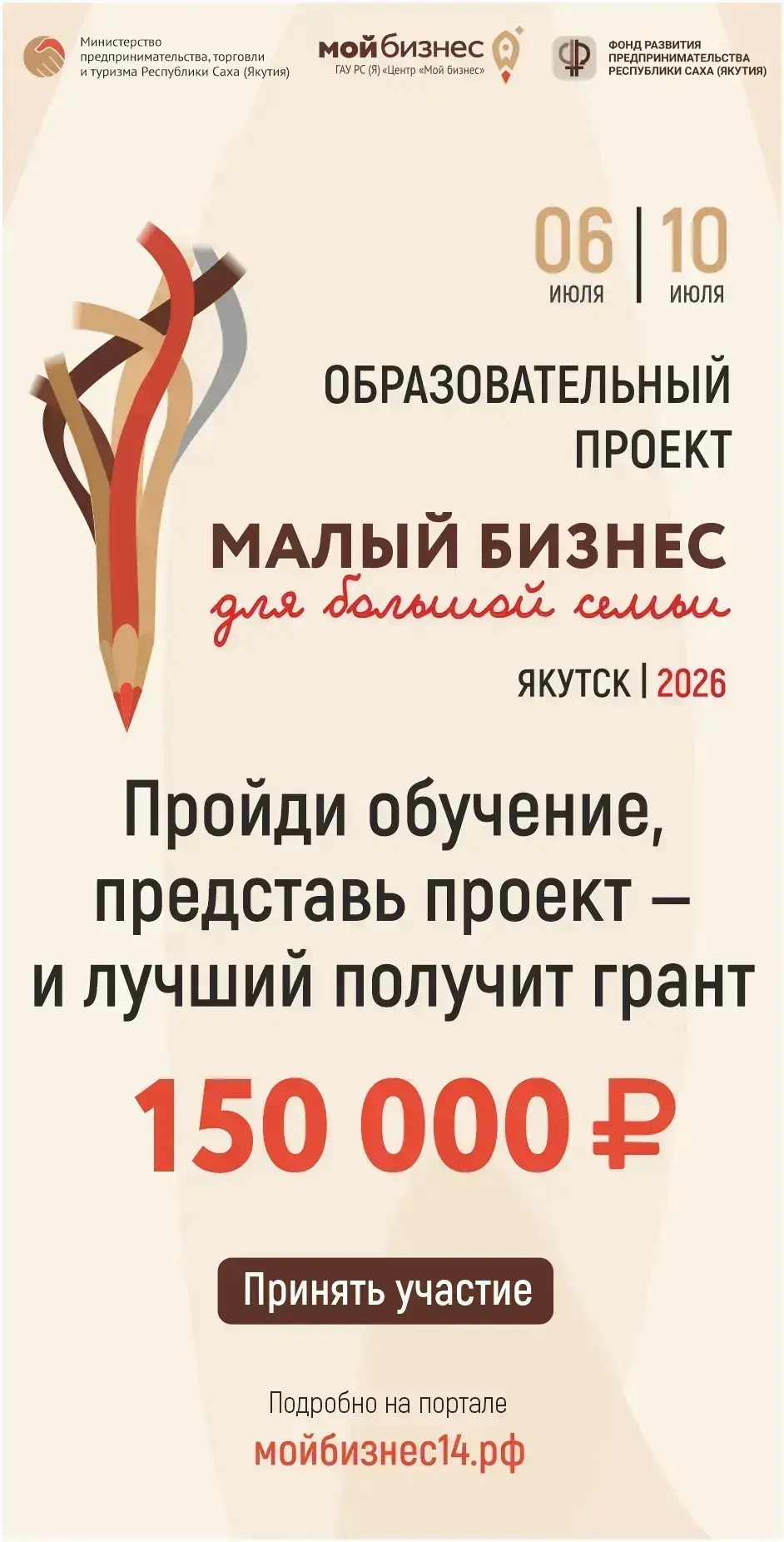 Дьон билбэт эбит. Киирэн кыттын, тар5атын , наьаа учугэй дии. Грант 150000👏👏👏 https://xn--14-9kcq